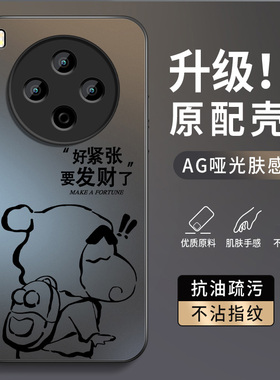 适用vivoY500Pro手机壳新款VIVOy500高级保护套viv0y50opro镜头带防摔v2516a外壳AG磨砂硅胶v2506a男发财小新