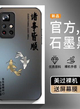 适用红米note11手机壳新款redminote11pro保护套硅胶11tpro软外壳镜头带防摔后盖诸事皆顺男女肤感磨砂金属漆