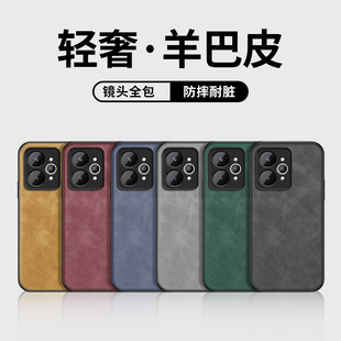 适用Realme真我15pro手机壳Realme15T新款真我15保护套高级全包带防摔外壳多色羊巴皮外套商务男女软硅胶