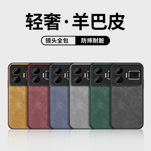 适用Realme真我gt7pro手机壳gt6新款 保护套Gt5pro高级全包带防摔gt5外壳多色羊巴皮外套商务男女软硅胶网