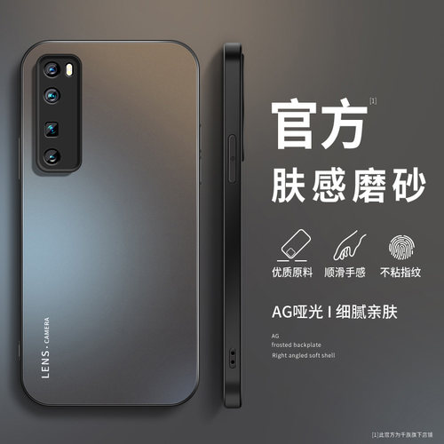 适用华为nova7手机壳NOVA7SE保护套nova7pro镜头带防摔新款Nova7se外壳AG磨砂高级软硅胶后盖男女LENS英文