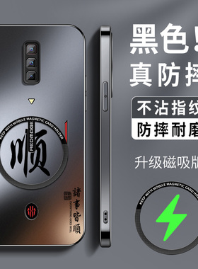 适用红魔10pro+手机壳9pro新款保护套Nubia8高级air镜头带防摔7spro外壳6pro磁吸支架充电KP诸事皆顺男女软