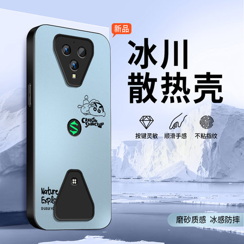 适用黑鲨5rs手机壳heisha4新款5Rs保护套3pro高级外套镜头Por带防摔黑鲨夏季凉外壳趣味小新冰感男女软硅胶