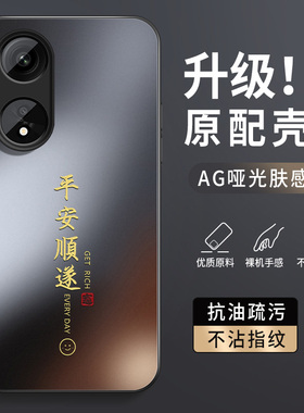 适用oppoa1手机壳a1x5g新款硅胶A1s男AG磨砂高级pro活力版镜头带防摔保护套诸事皆顺肤感简约OPPOA1i软外套