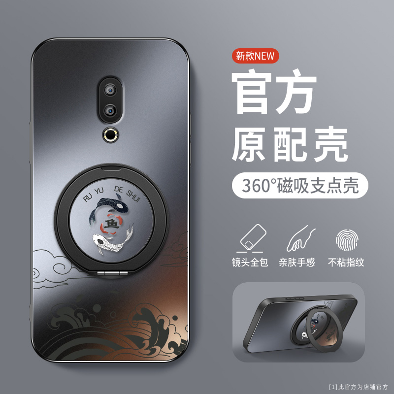 适用魅族16x手机壳16th新款硅胶meizu16t男AG磨砂16thplus磁吸旋转支架防摔xs保护套如鱼得水高级软外套网红
