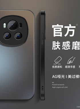 适用荣耀magic7手机壳magic5新款硅胶magic6男Magic4高级质感magic3防摔2pro纯色AG磨砂保护套至尊版挂绳软外
