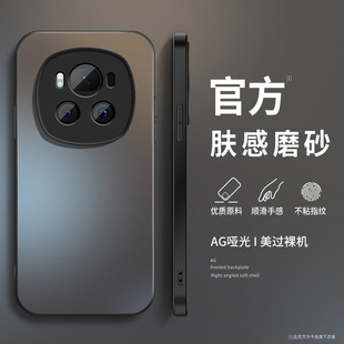 适用荣耀magic7手机壳magic5新款硅胶magic6男Magic4高级质感magic3防摔2pro纯色AG磨砂保护套至尊版挂绳软外