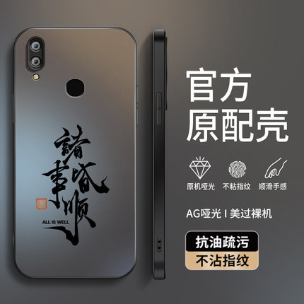 适用vivoX21手机壳x21s新款保护套x21i屏幕后置指纹版高级外套全包带防摔外壳AG磨砂诸事顺意个性男VIVO软