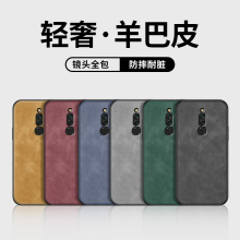 适用小米红米8手机壳redmi7硅胶软壳7a保护套miui镜头全包防摔8a新款羊巴皮高级潮牌超薄男女款a个性创意外壳