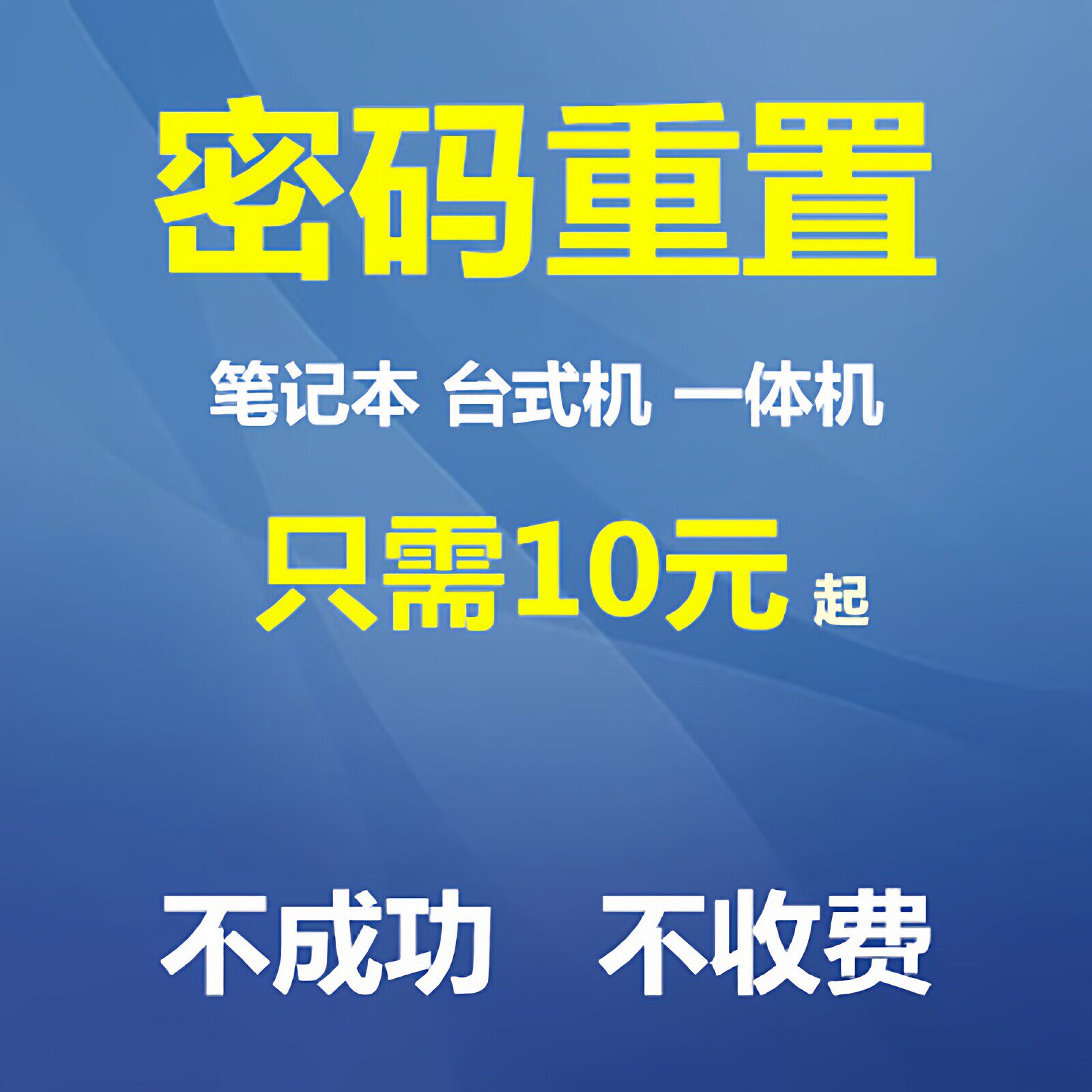 苹果笔记本台式电脑一体机mac系统开机登录密码忘记清除修改重置
