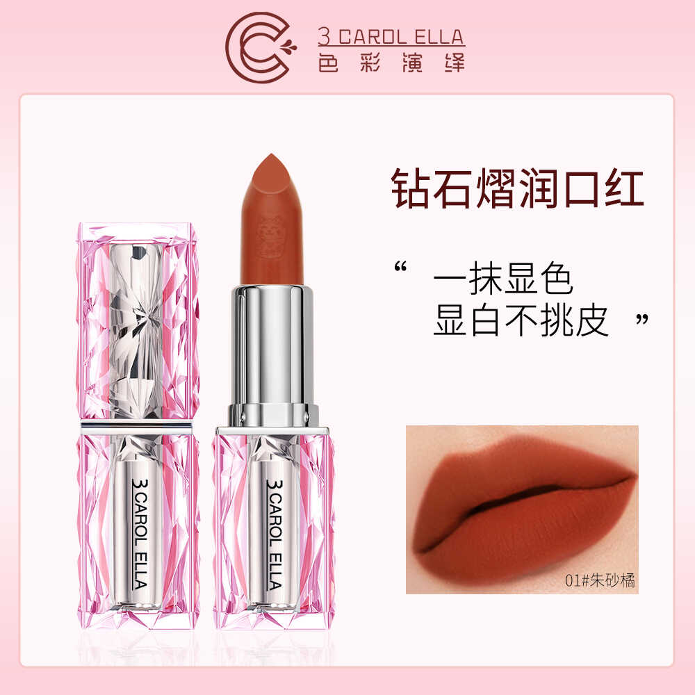 3 CAROL ELLA色彩演绎钻石熠润口红雾面哑光口红持久显白不易掉色