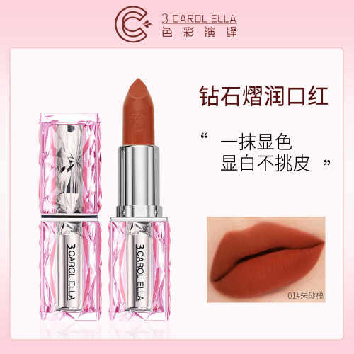 钻石熠润哑光口红3CAROLELLA