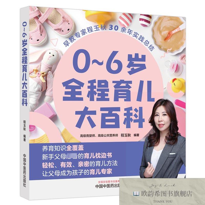 全新正版0~3岁聪明宝宝营养餐 让宝宝爱吃饭少生病长得高左小霞编