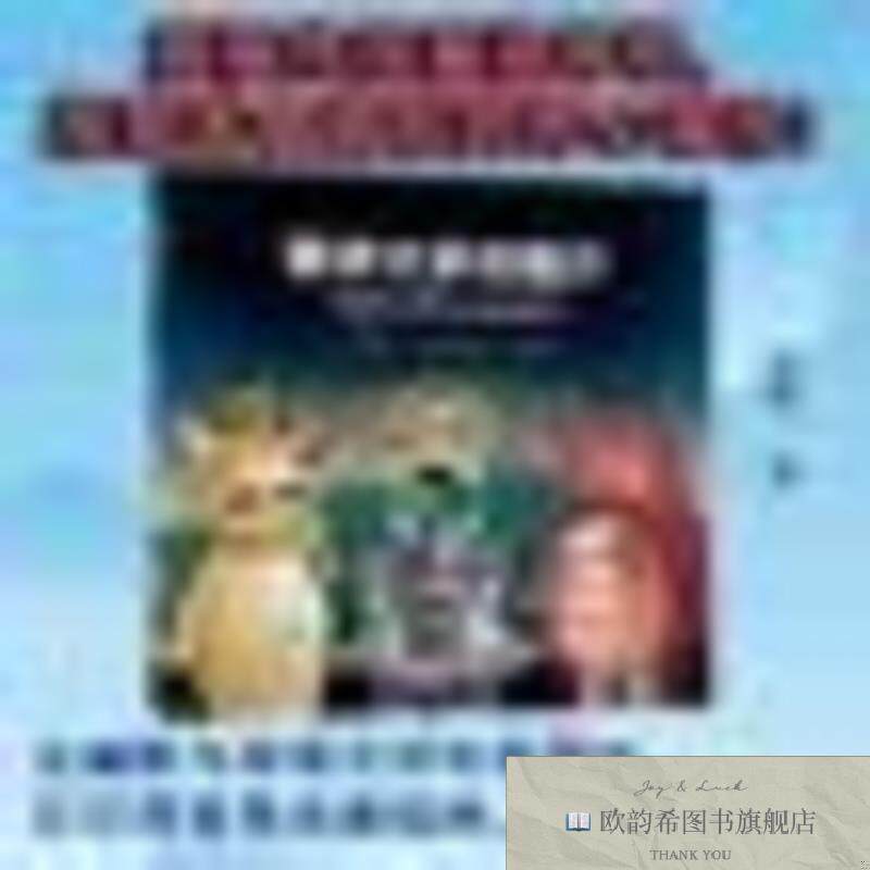 全新正版奥特曼绘本·要求太多的餐厅[日]后藤胜青岛出版社