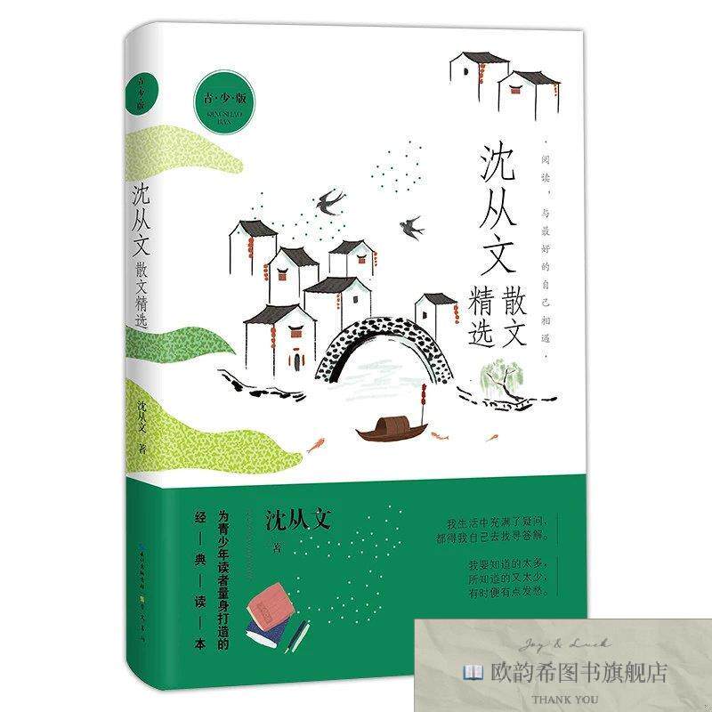 全新正版名家散文精选系列 许地山散文精选许地山崇文书局(原湖