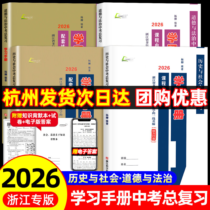 【26新版!现货当天发】团购优惠