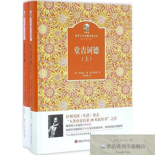 少儿中外名著 新华书店全新正版书籍