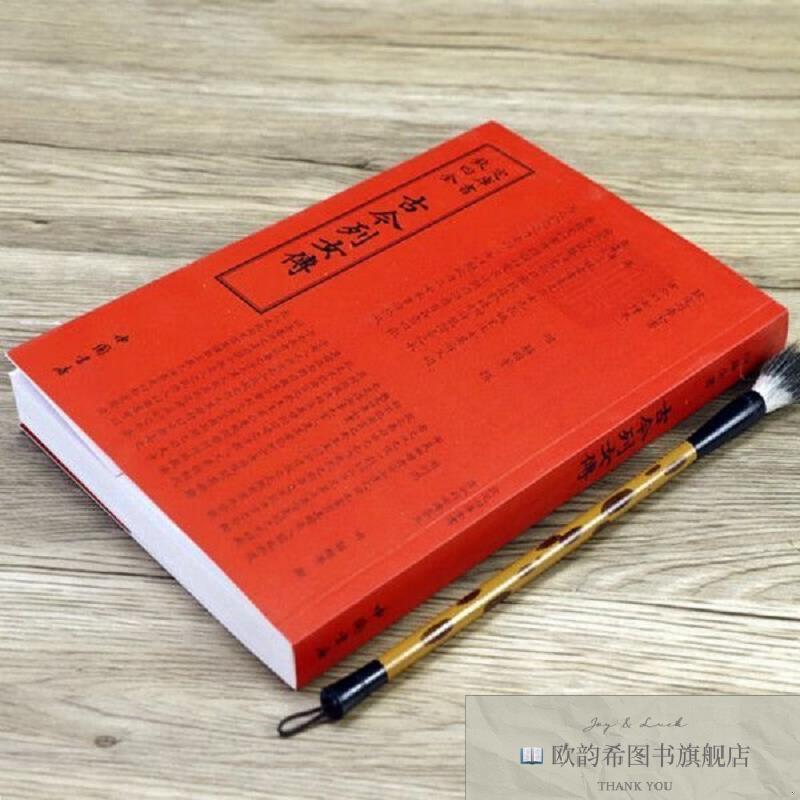 全新正版古今列女传本社编中国书店