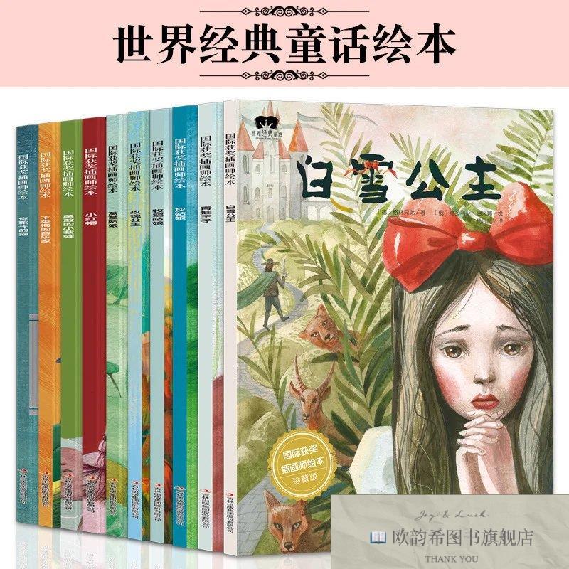 全新正版绘本 莴苣姑娘 _kb格林兄弟吉林出版集团股份有限公司