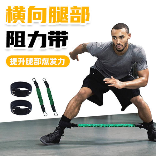 【腿部力量训练】专业弹力带