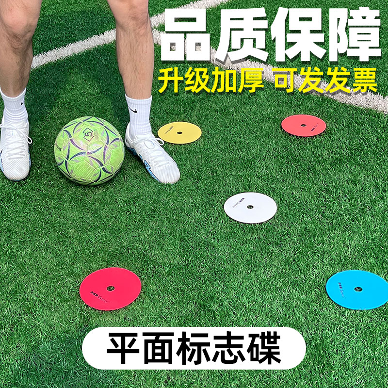 【加厚圆形】平面软标志碟