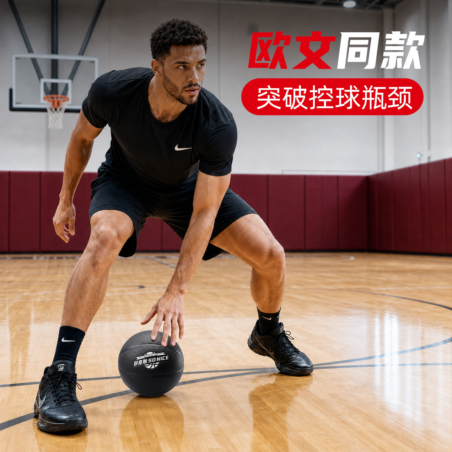 【欧文运球训练同款】小重球图片