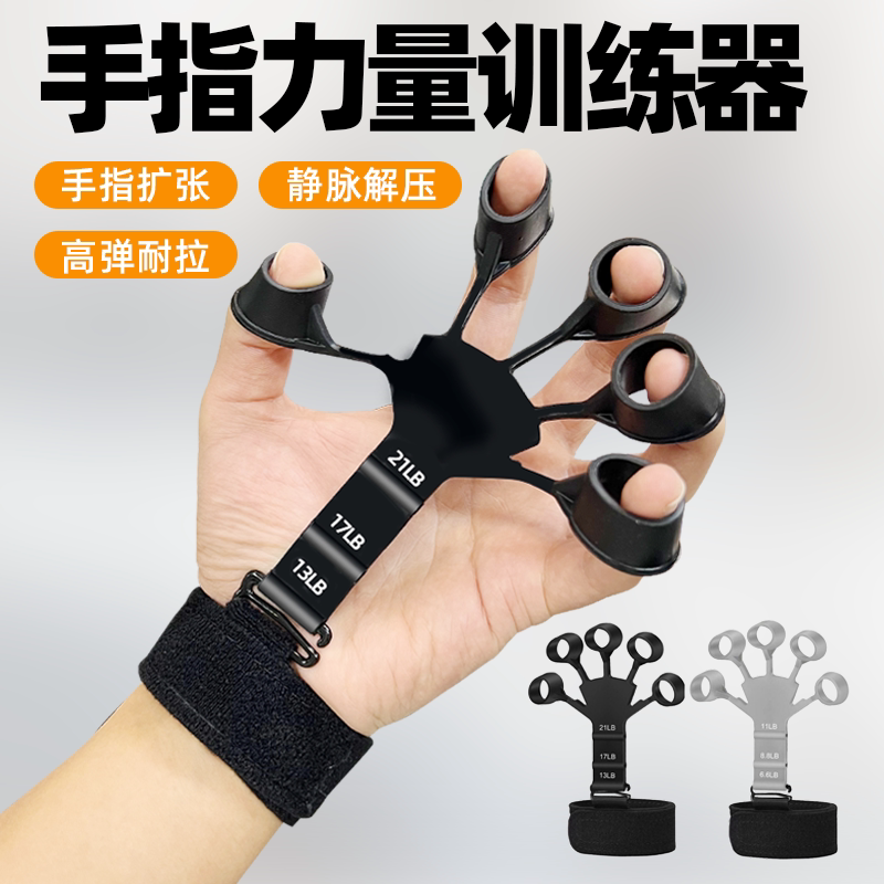 握力器男吉他手指训练器五指指力器静脉康复训练器专业练手力神器