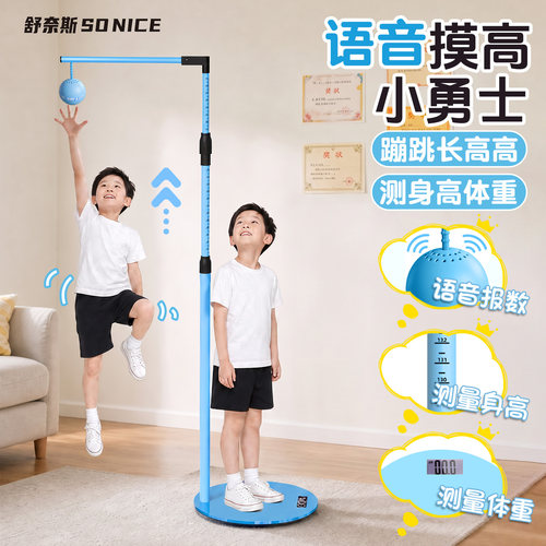 可测身高体重丨儿童摸高助长神器