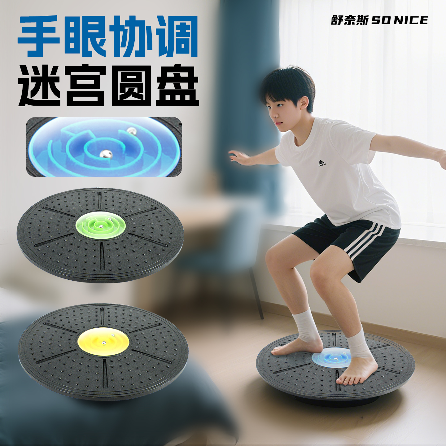 【玩法大升级】迷宫平衡板