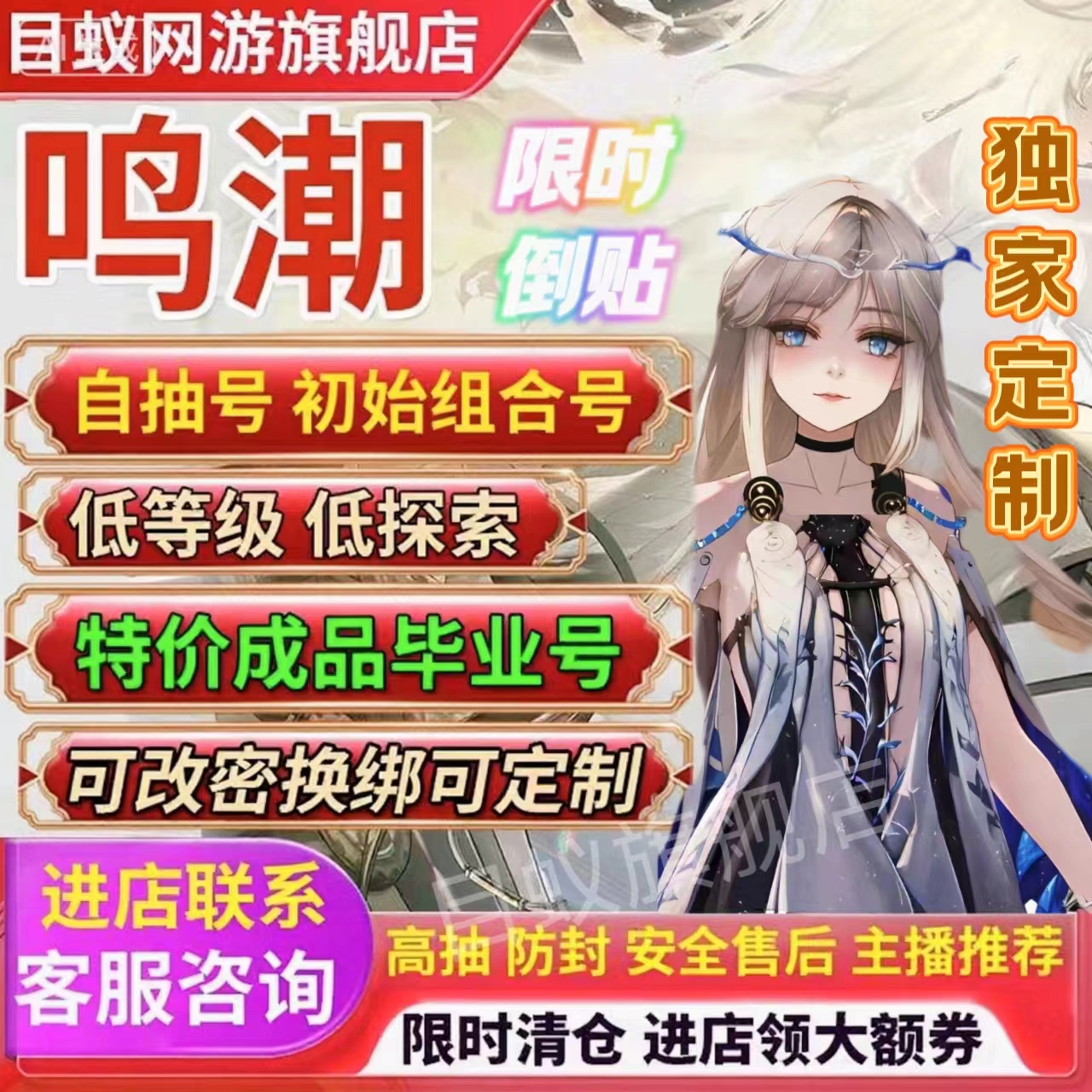 鸣潮最新初始成品组合号自抽手工收活绑露帕可换绑