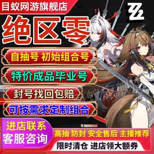 绝区零成品组合初始仪玄柚叶雨果薇薇安星见雅叶瞬光专武满命换绑