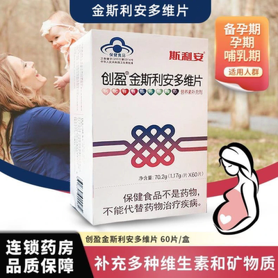 补充叶酸维生素孕妇备孕多维片