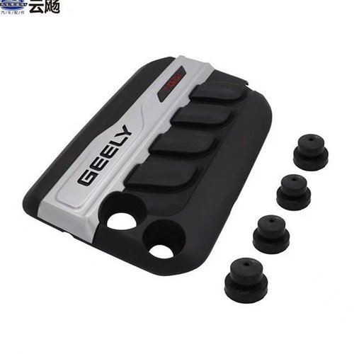 吉利博越SUV1.8T发动机护板罩胶套胶垫上盖板装饰罩隔音板胶垫