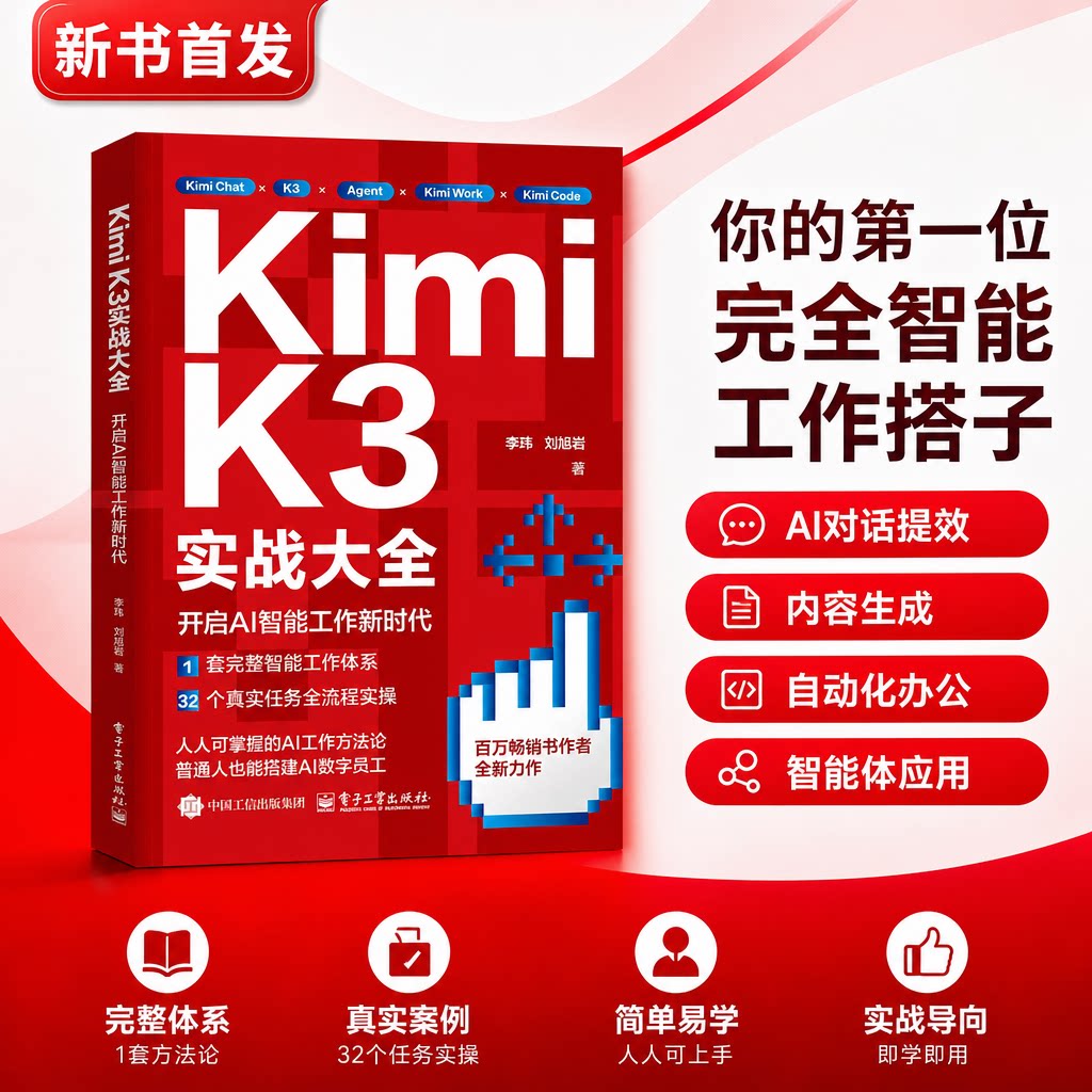 官方旗舰正版豆包AI时代创富抖音爆款2026新版AI时代生存手册零基础掌握deepseek入门到精通正版人工智能实战指南深度学习AI红利