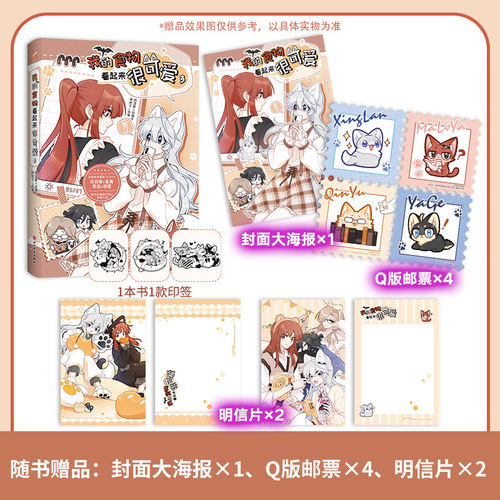 我的食物看起来很可爱3册印签版