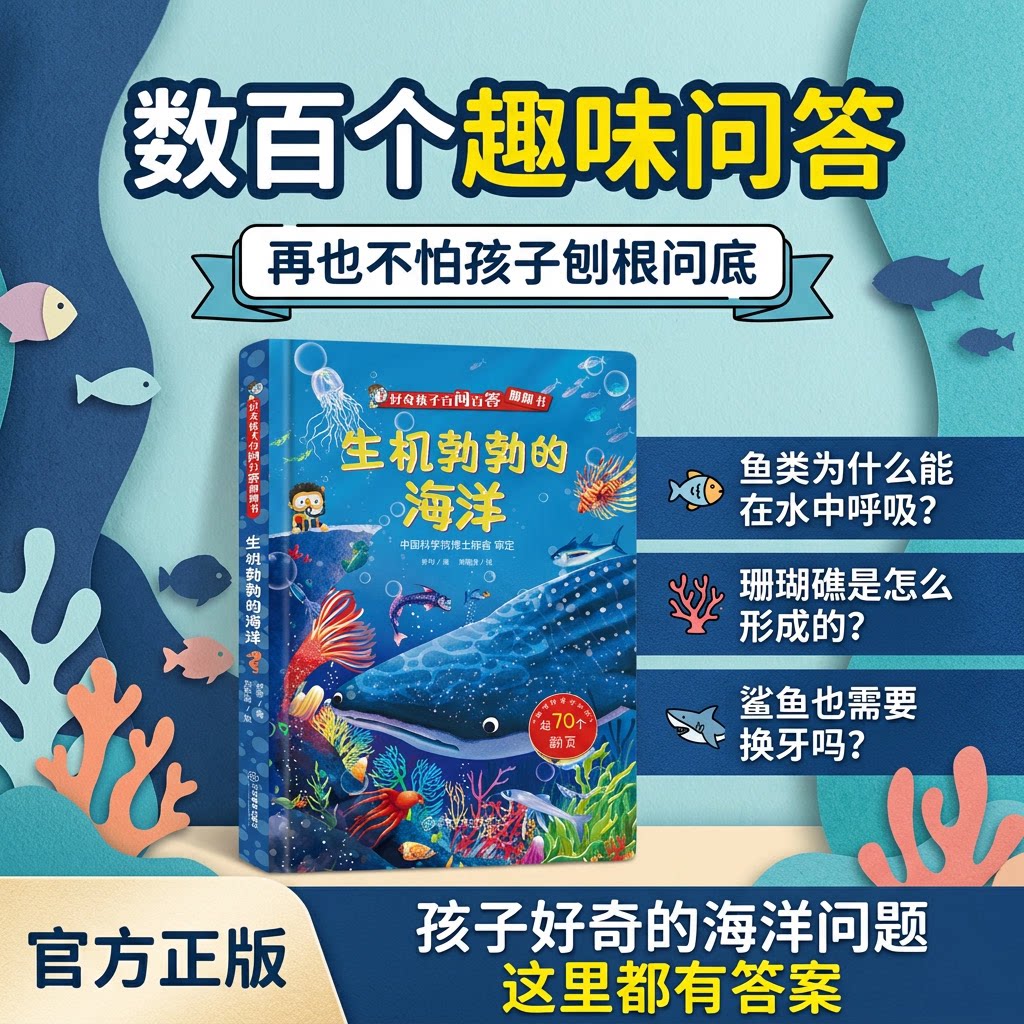 儿童3d立体翻翻书科普百科套装图片