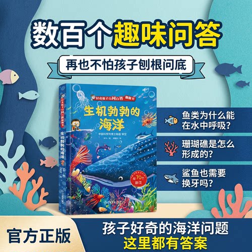 儿童3d立体翻翻书科普百科套装