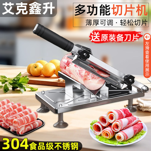 可调薄厚无惧冻肉大号304材质
