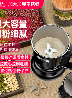 家用粉碎机磨粉机超细打粉研磨机