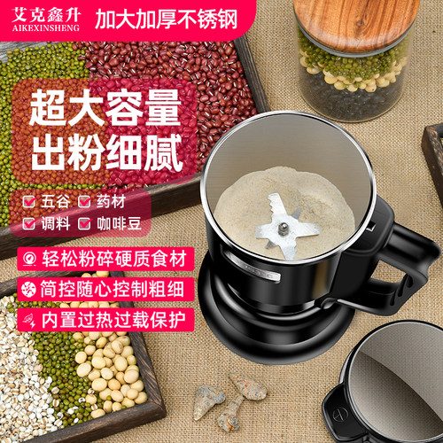 家用粉碎机磨粉机超细打粉研磨机