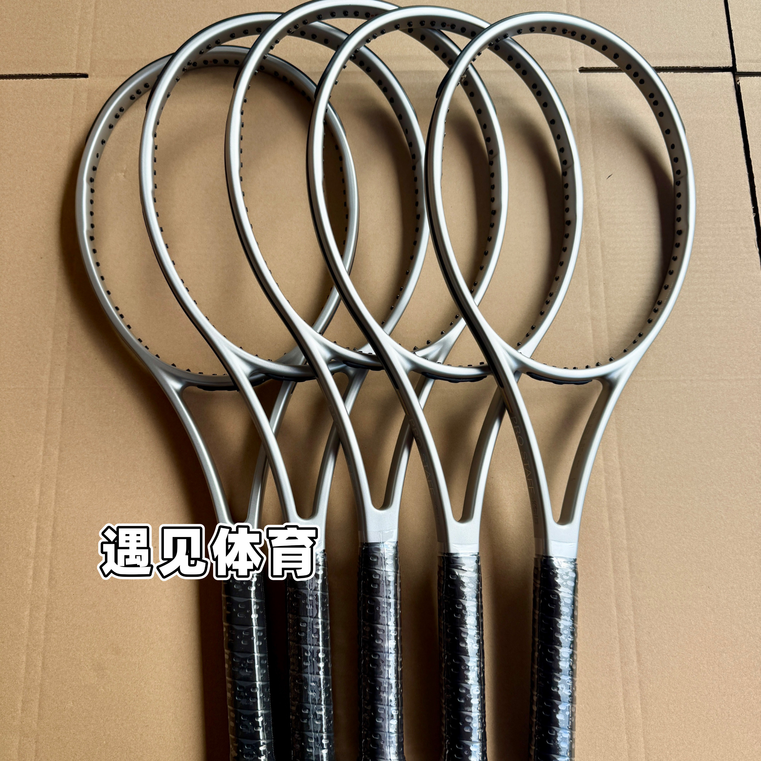 全碳素网球拍专业拍全碳素银色代工厂v13prostaffPS97进阶费德勒