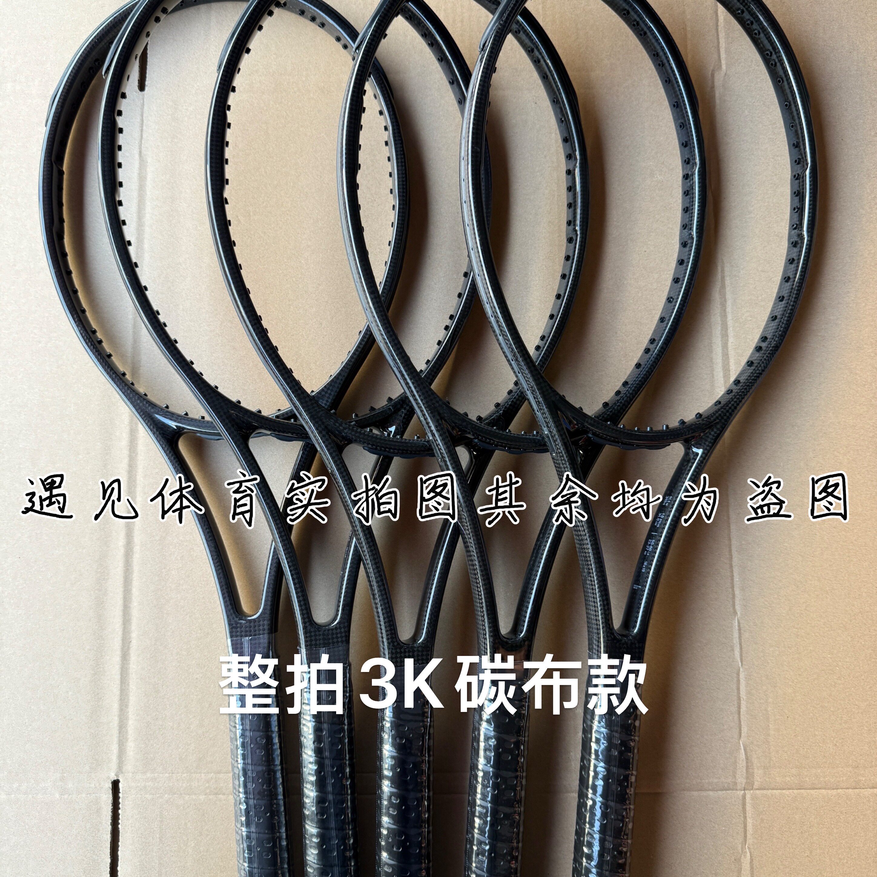 网球拍全包碳纤维全碳素v13费德勒代工厂同款专业单人进阶高端图片