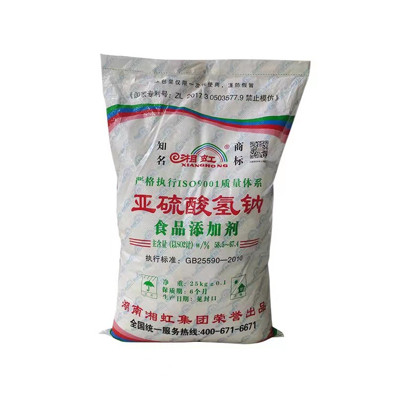 湘虹亚硫酸氢钠食品级漂白剂正品