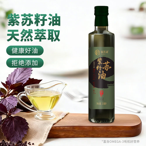 福其道一级压榨冷榨紫苏籽油