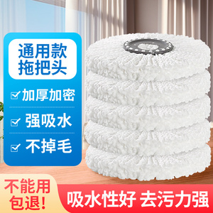 通用加厚拖把头好神圆墩布头非纯棉不掉毛家用旋转托把替换头配件