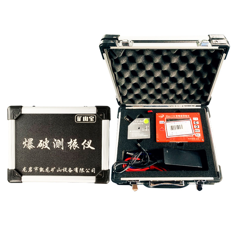 正品爆破测振仪爆破测动仪测振仪爆破震动检测仪矿山检测仪器blas