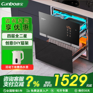 Canbo/康宝 XDZ110-EN590磐石嵌入式消毒柜不锈碗筷柜大容量烘干