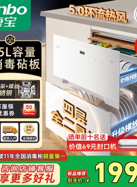Canbo/康宝 XDZ135-ER801嵌入式家用消毒碗柜大容量厨房碗筷刀304