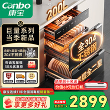 康宝巨量消毒柜嵌入式家用新款全304不锈钢大容量二星级碗筷碗柜