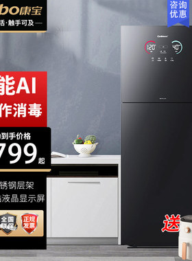 康宝XDZ175-LF7家用厨房立式高温二星级母婴304不锈钢消毒碗柜